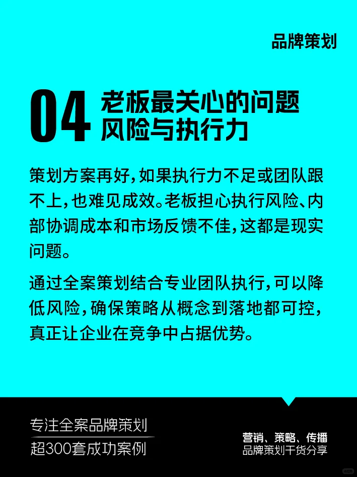 现在行业很卷企业策划怎么破局？