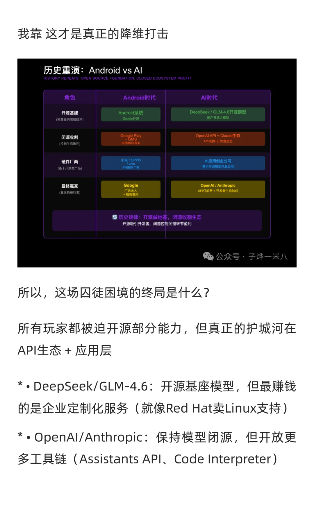 9月底AI公司集体发疯，我看出了点儿门道