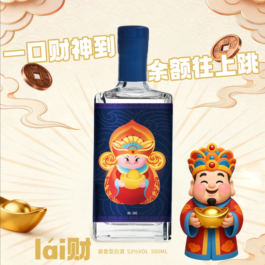 浓香酱香都齐全！五福纯粮白酒礼盒太香了