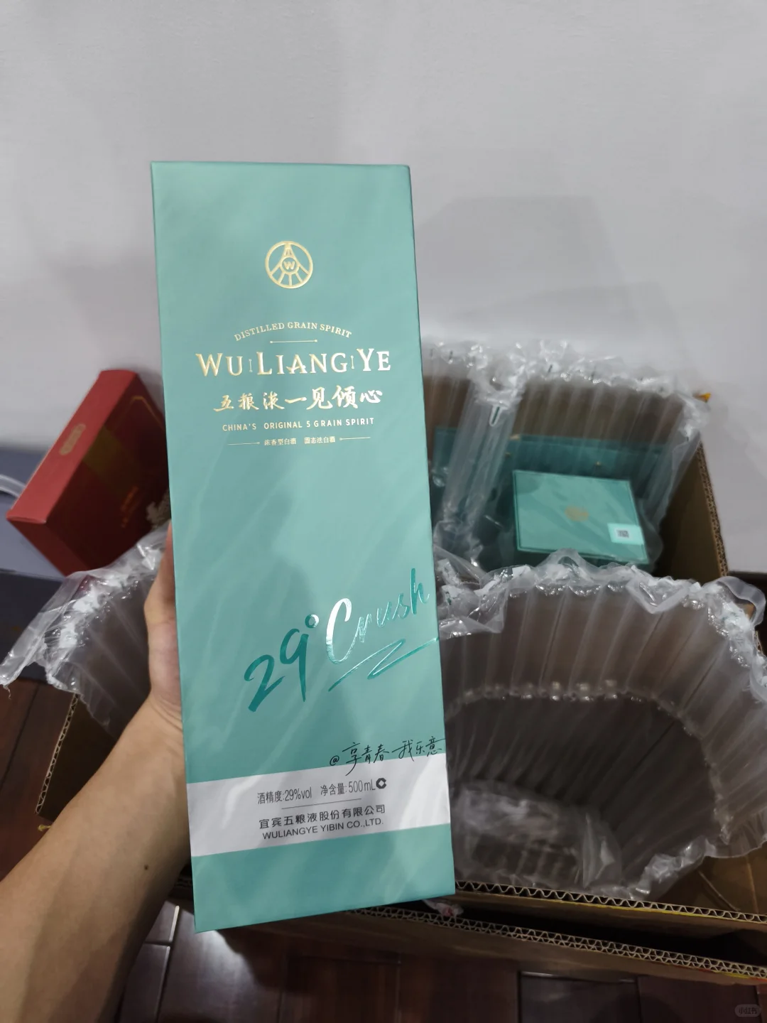 五粮液新品 一见倾心