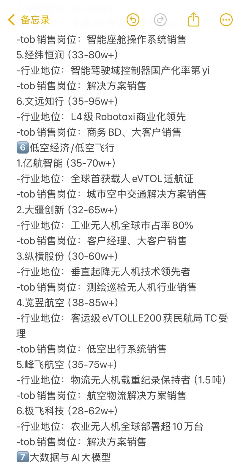 转行做销售，前景好且能赚钱的行业有哪些？