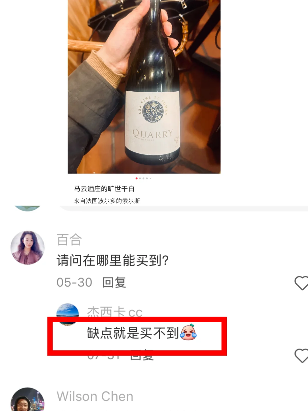 高德拿马云同款限量版葡萄酒送粉丝？