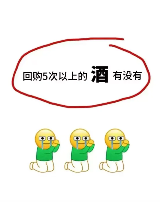 大家有没有网购很成功的酒啊。。。