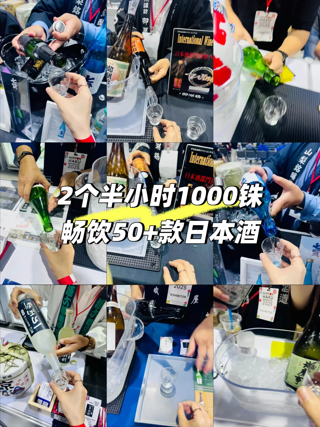 宿醉了整整一天，才来分享9款好喝的日本酒