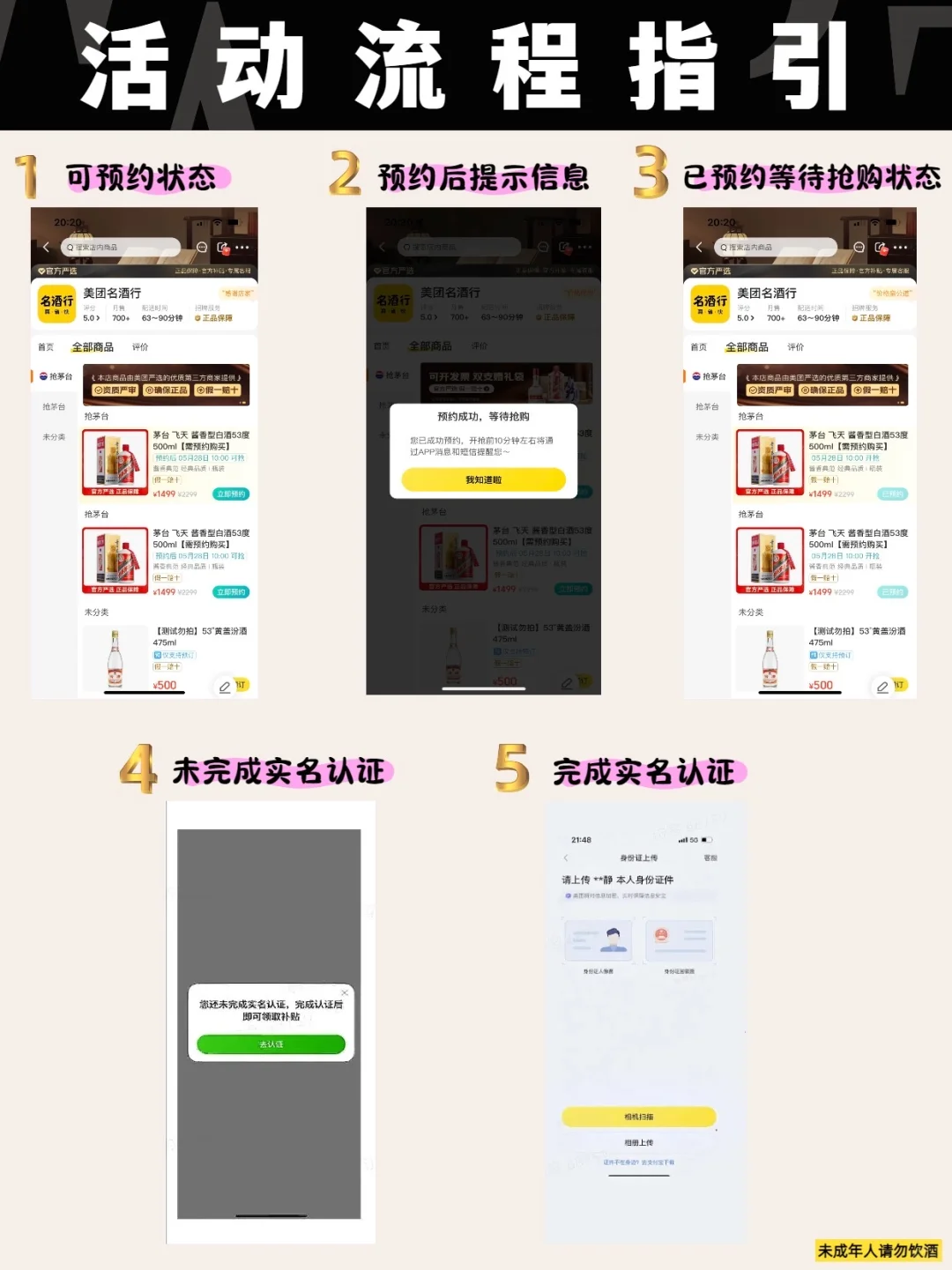 茅台酒全攻略❗️飞天茅台1499就能抢?