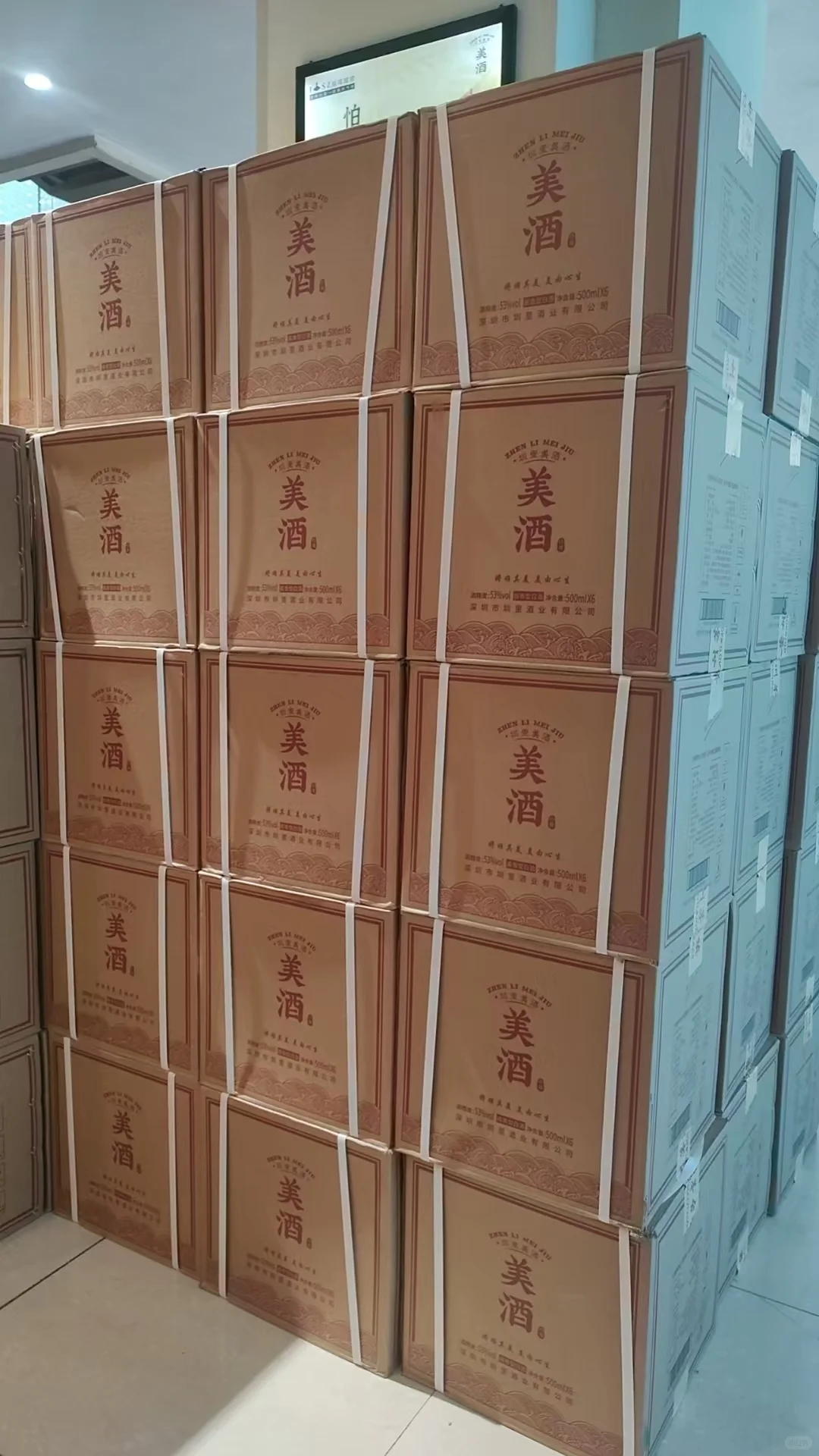 政府人员首选酱香白酒?