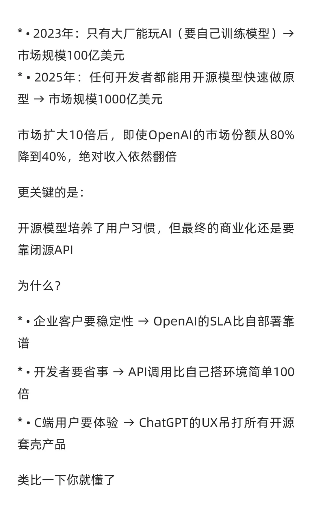 9月底AI公司集体发疯，我看出了点儿门道