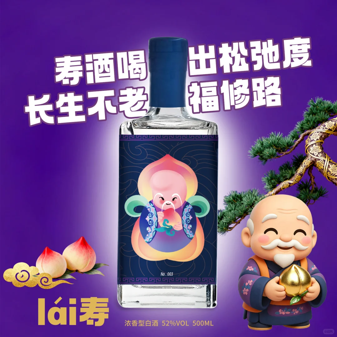 浓香酱香都齐全！五福纯粮白酒礼盒太香了