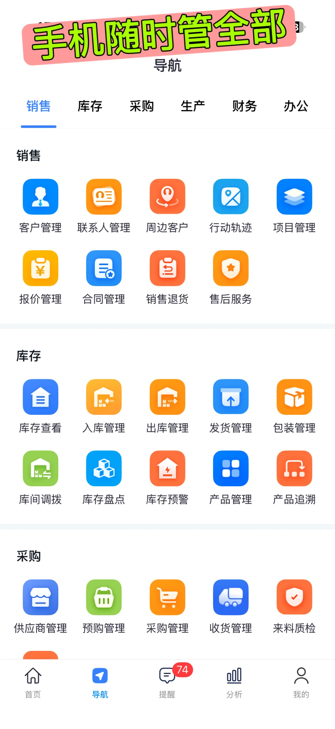 肥料生产行业如何选ERP？！内蒙古企业推荐