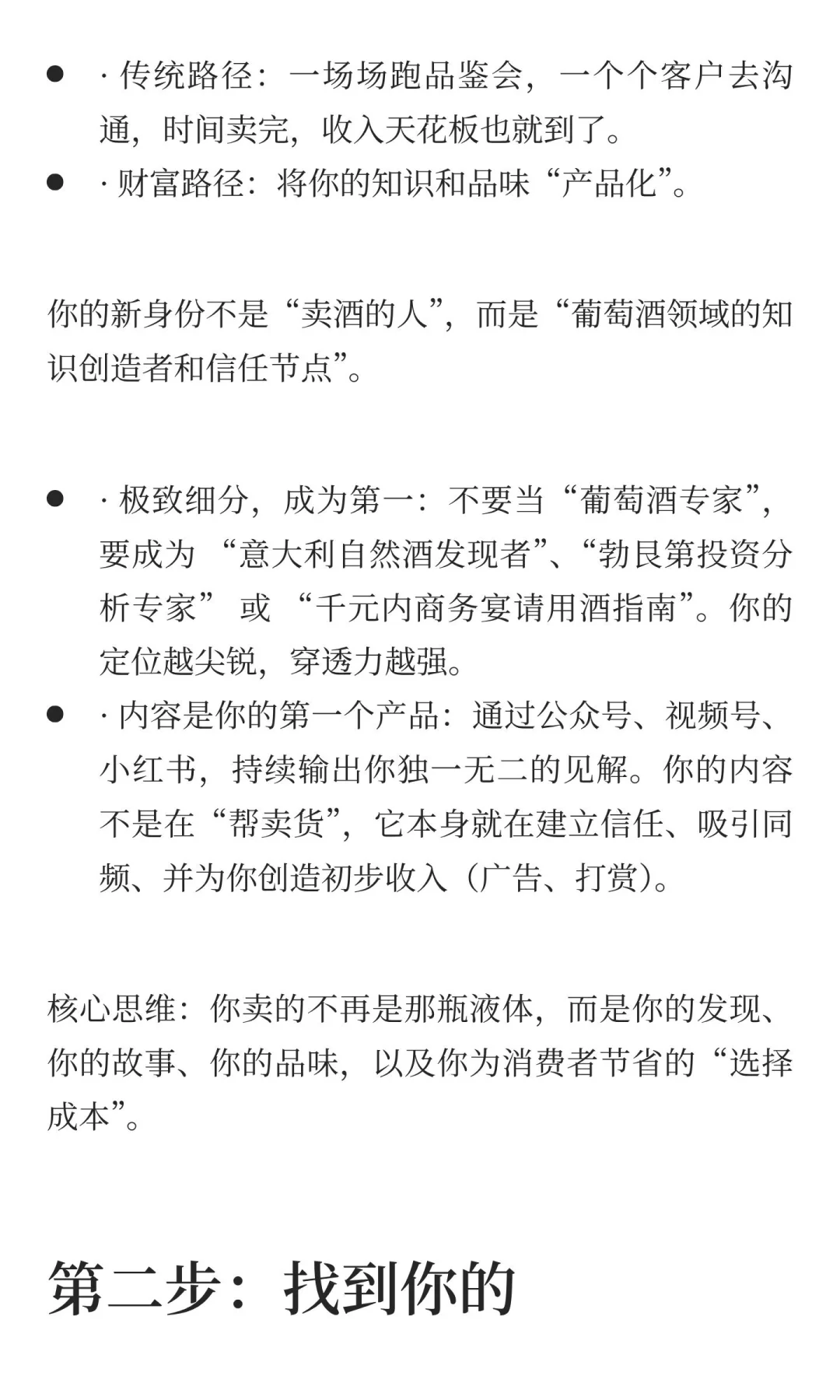 葡萄酒暴富指南：不靠运气，5年内如何实现