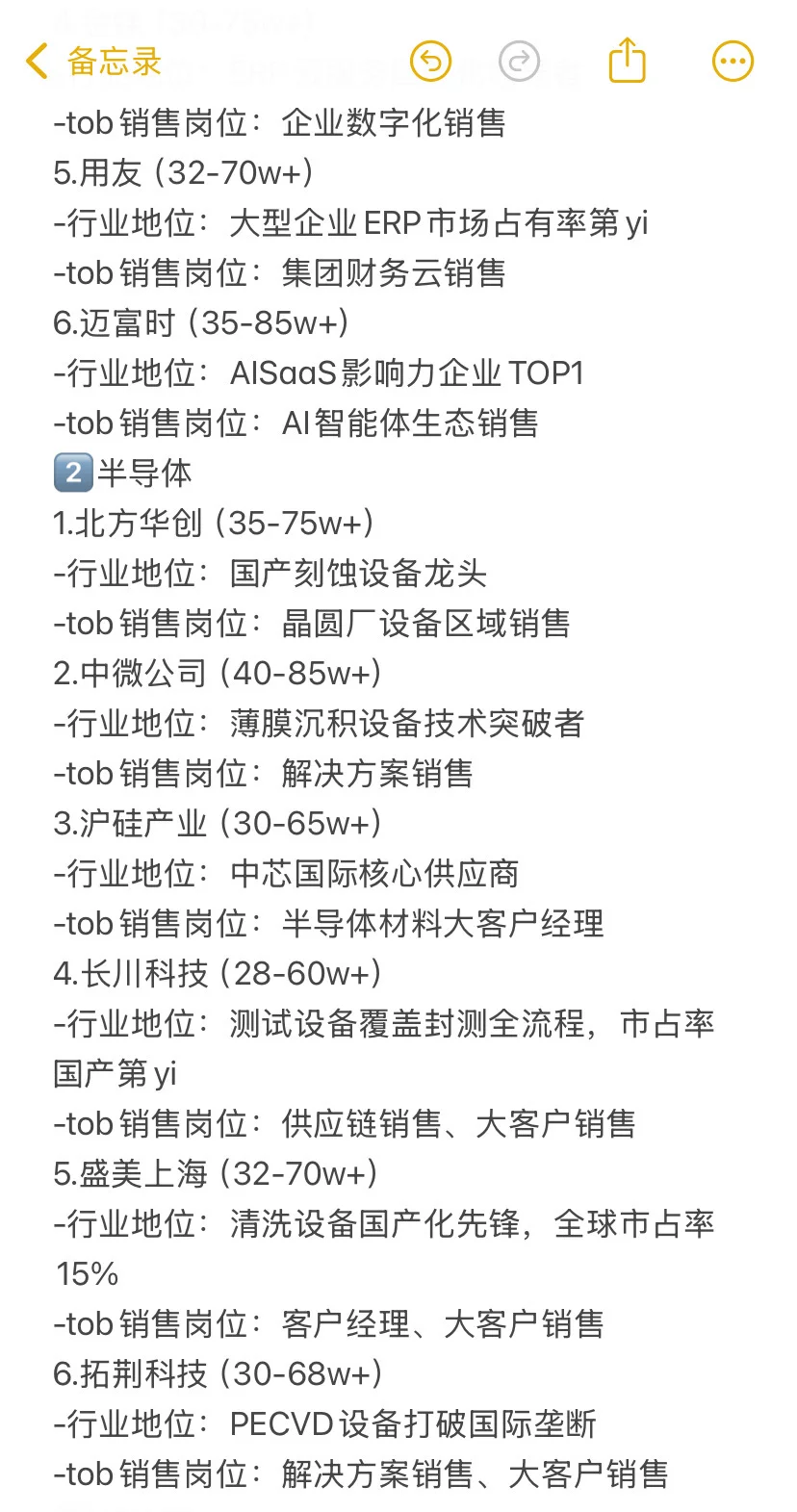 转行做销售，前景好且能赚钱的行业有哪些？