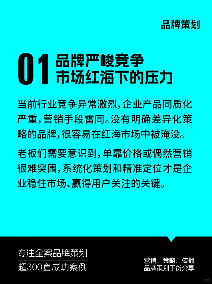 现在行业很卷企业策划怎么破局？