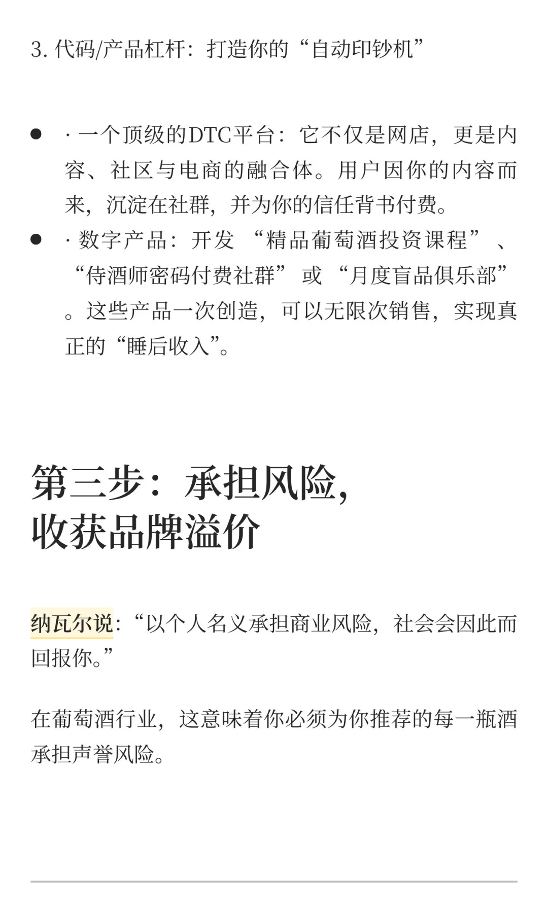 葡萄酒暴富指南：不靠运气，5年内如何实现