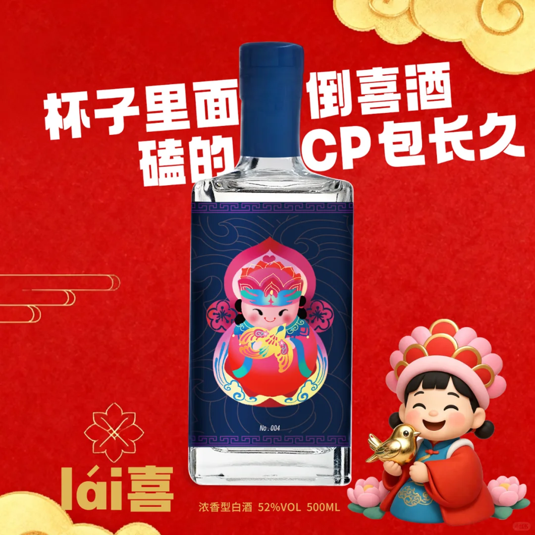 浓香酱香都齐全！五福纯粮白酒礼盒太香了
