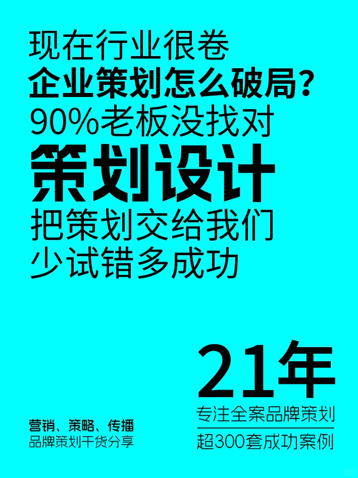 现在行业很卷企业策划怎么破局？