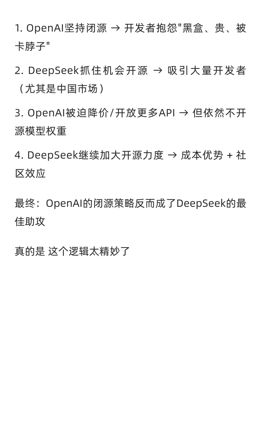 9月底AI公司集体发疯，我看出了点儿门道