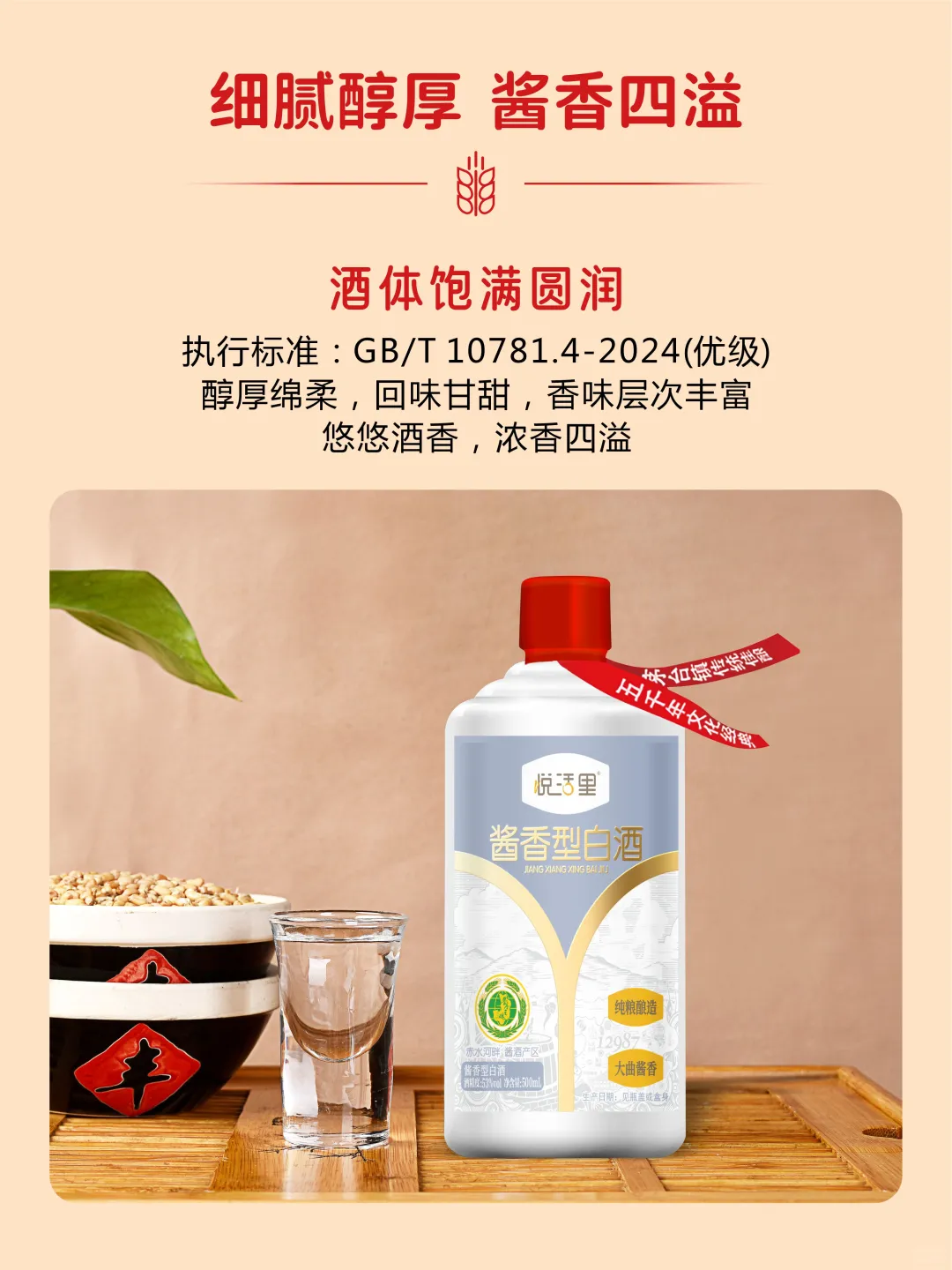 报告?在好邻居超市发现了一瓶好酒！✨