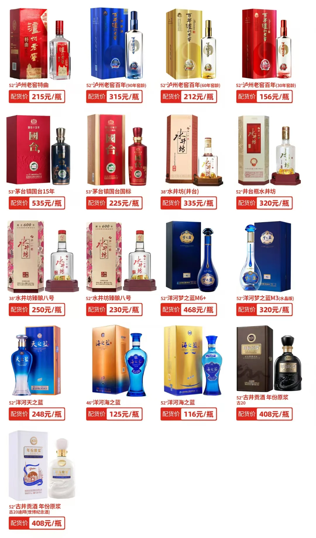 挖宝！名酒 批发价清单，省下一个亿?