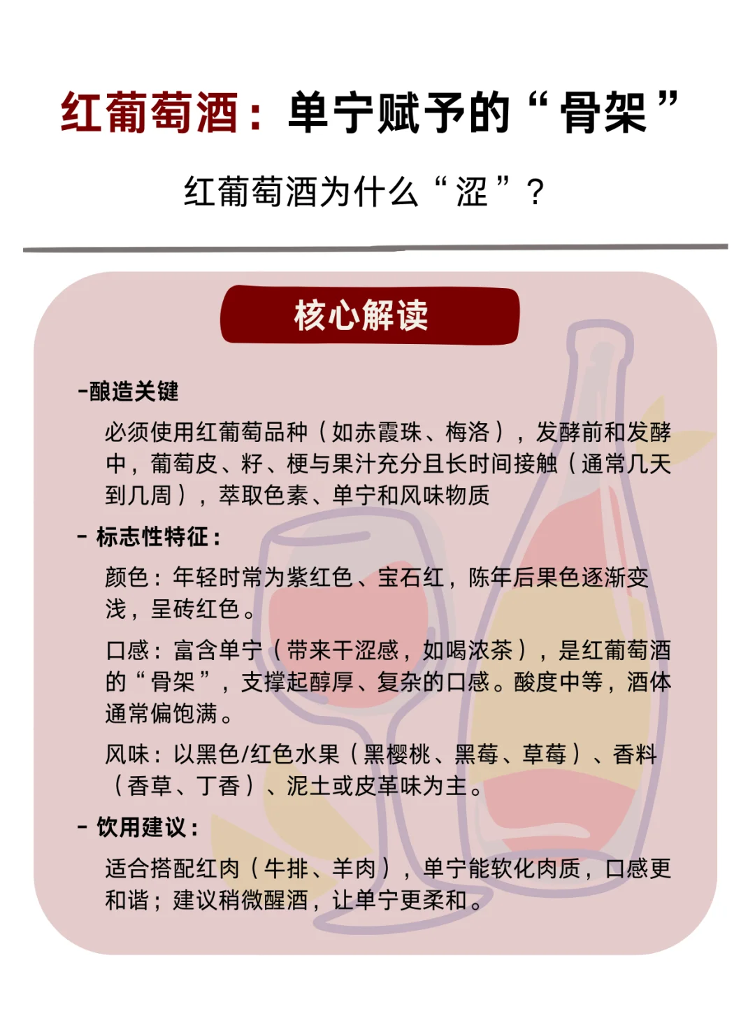 葡萄酒不止“红酒”，3种颜色一眼分清