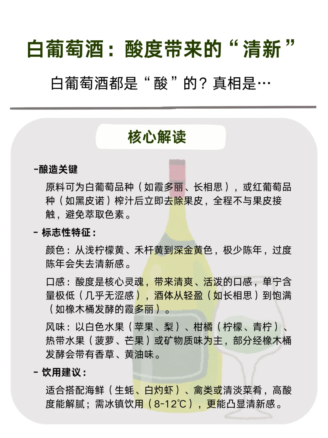 葡萄酒不止“红酒”，3种颜色一眼分清