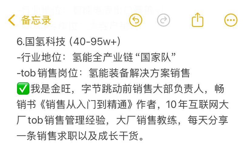 转行做销售，前景好且能赚钱的行业有哪些？
