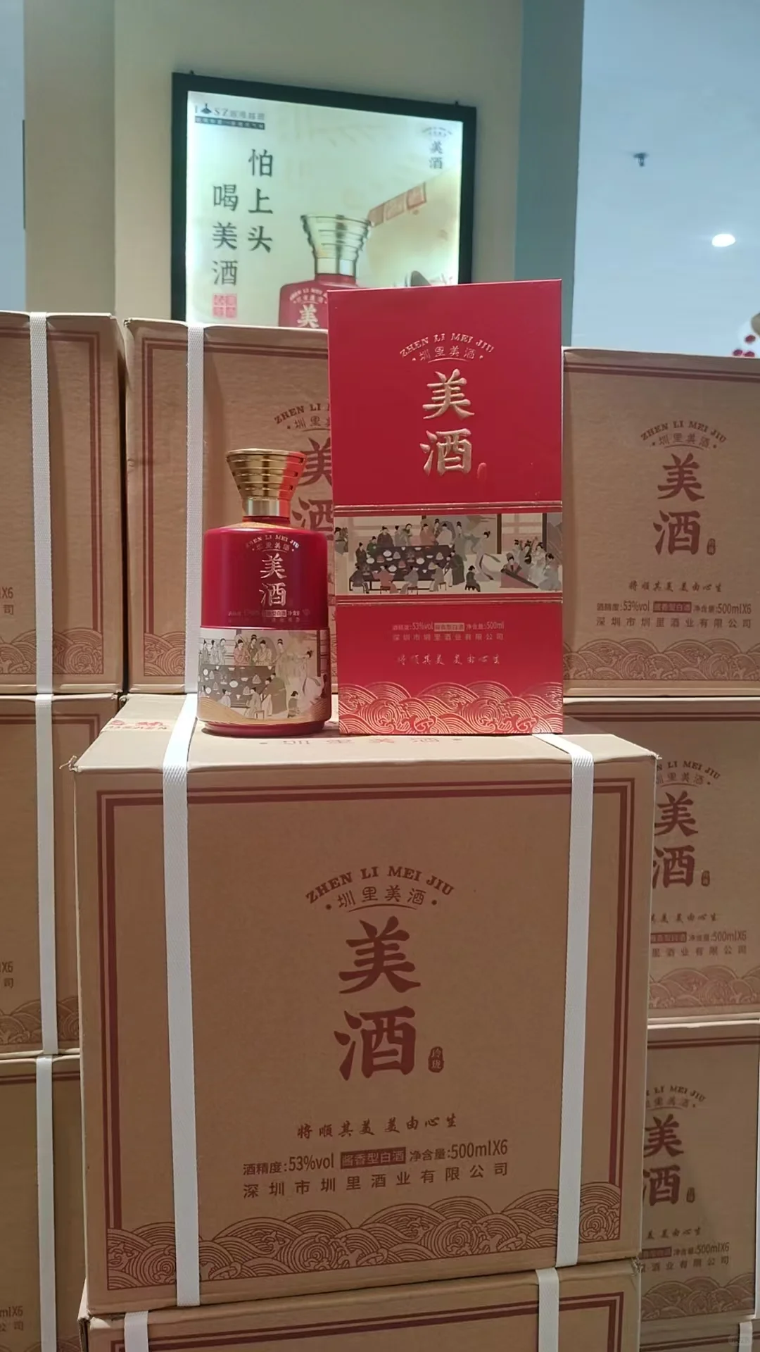 政府人员首选酱香白酒?