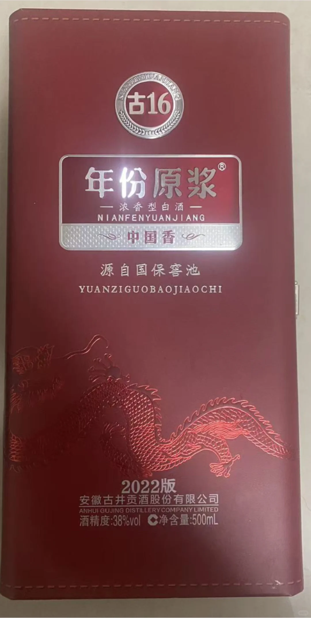 酒回收