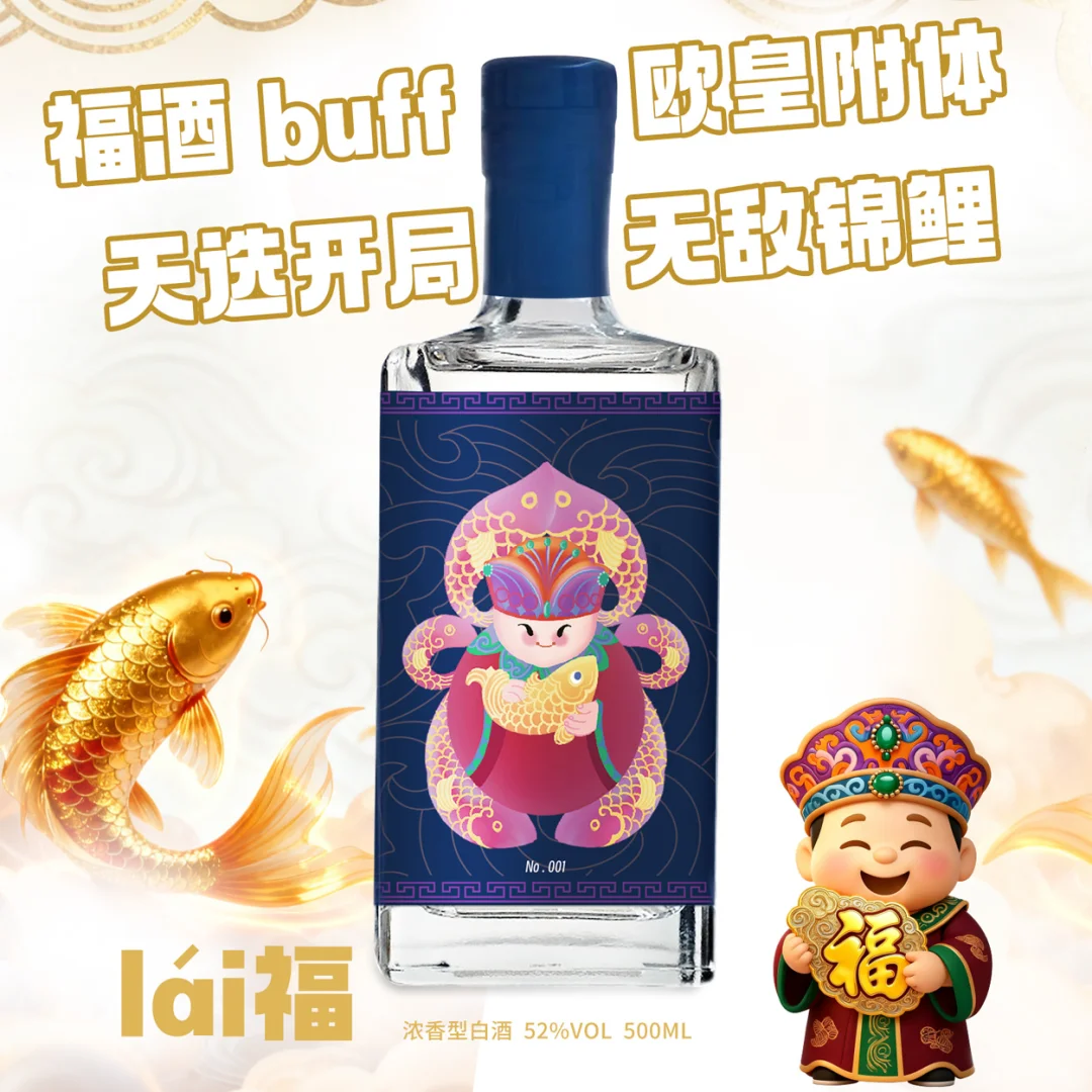浓香酱香都齐全！五福纯粮白酒礼盒太香了