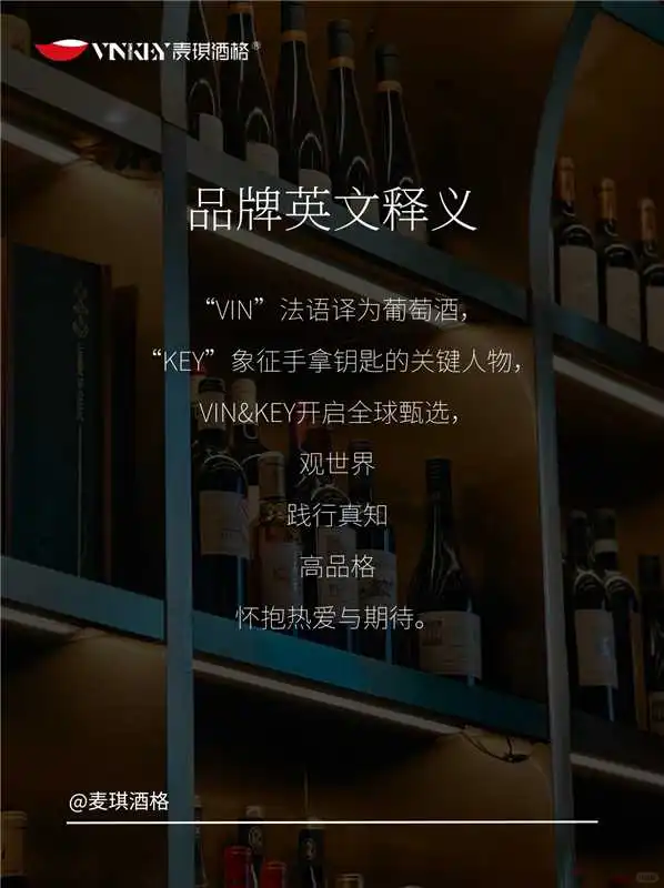 十六年深耕，解锁葡萄酒的「品格宇宙」✨