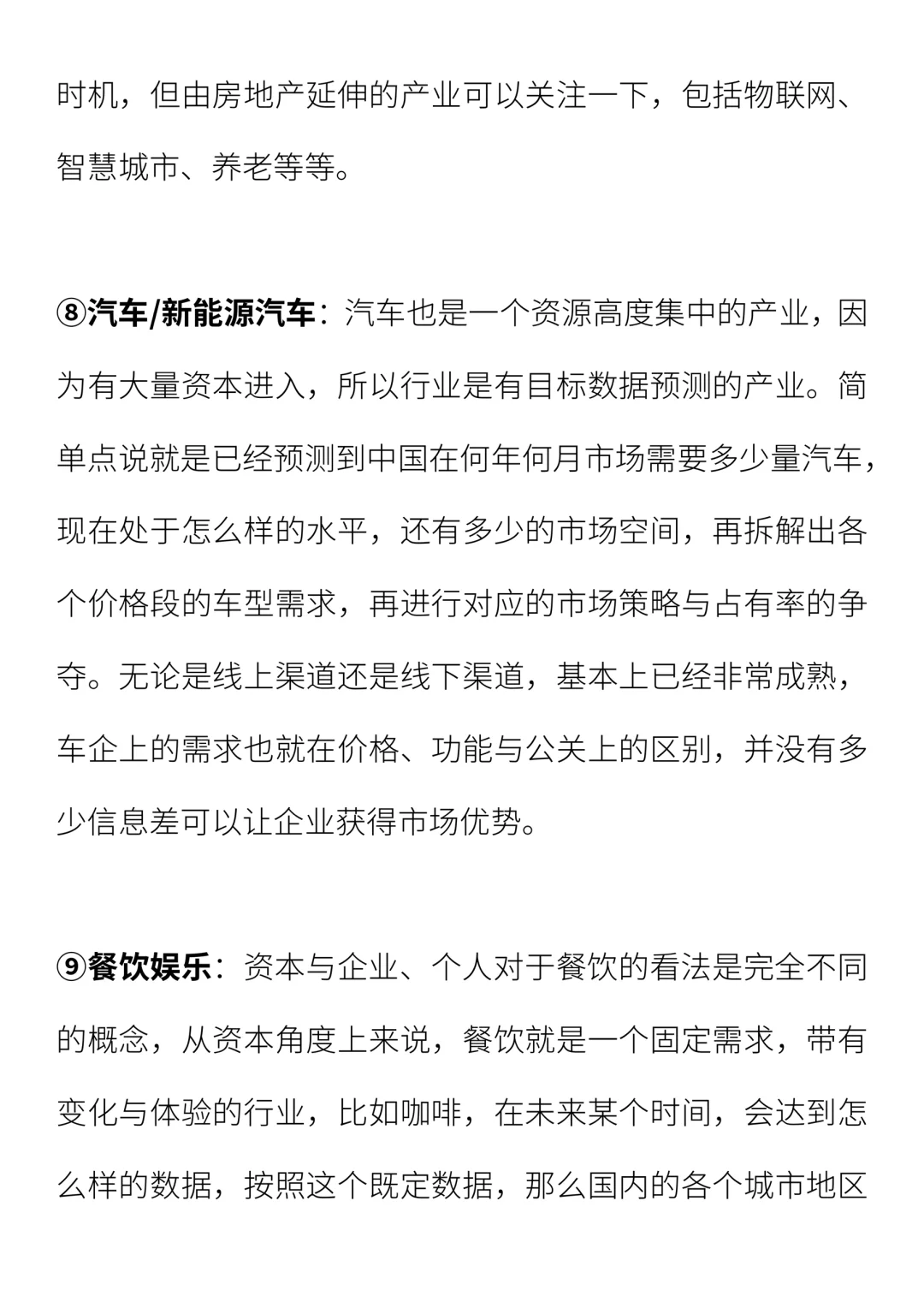 找工作时,企业需要重点了解