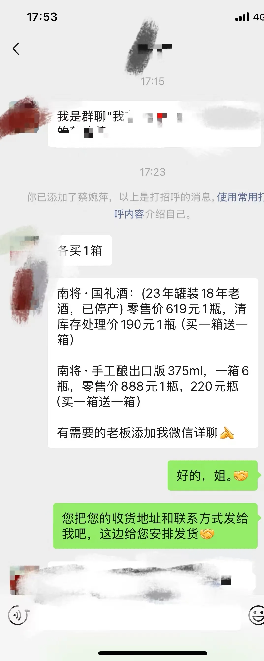 喝好酒，交好友！