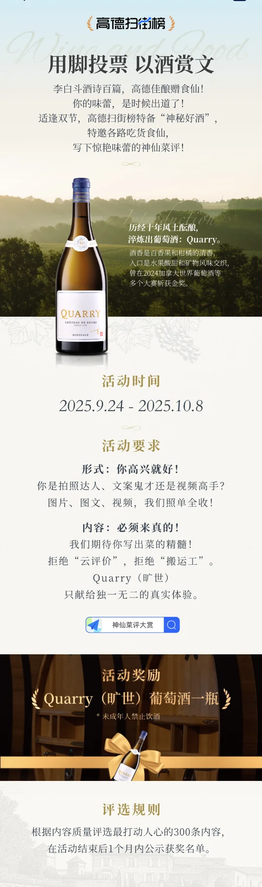 高德拿马云同款限量版葡萄酒送粉丝？