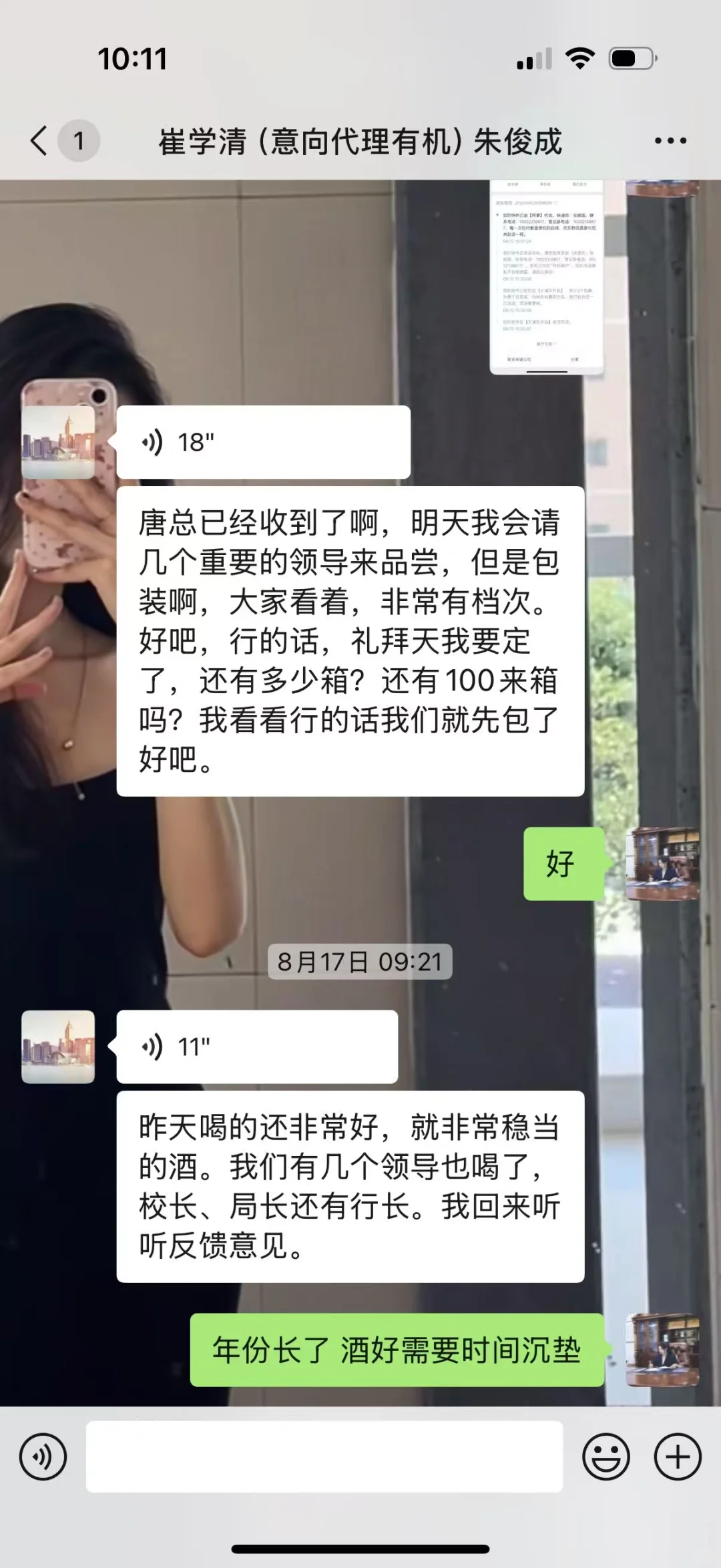 喝好酒，交好友！