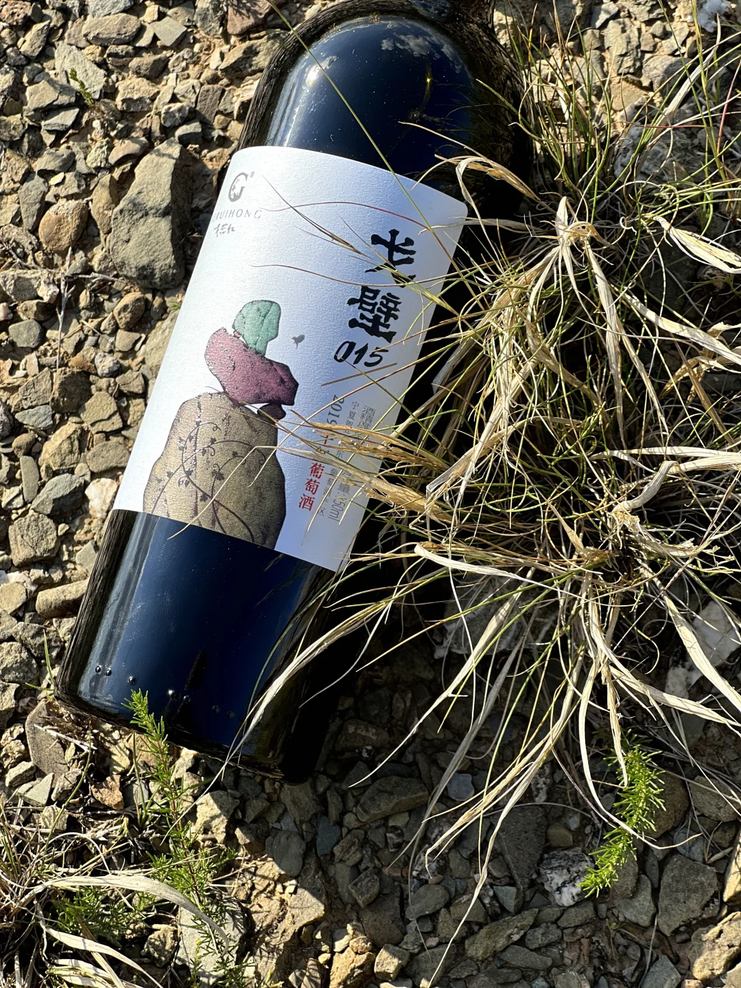 百元两瓶宁夏口粮干红，丝滑好喝还不贵！?