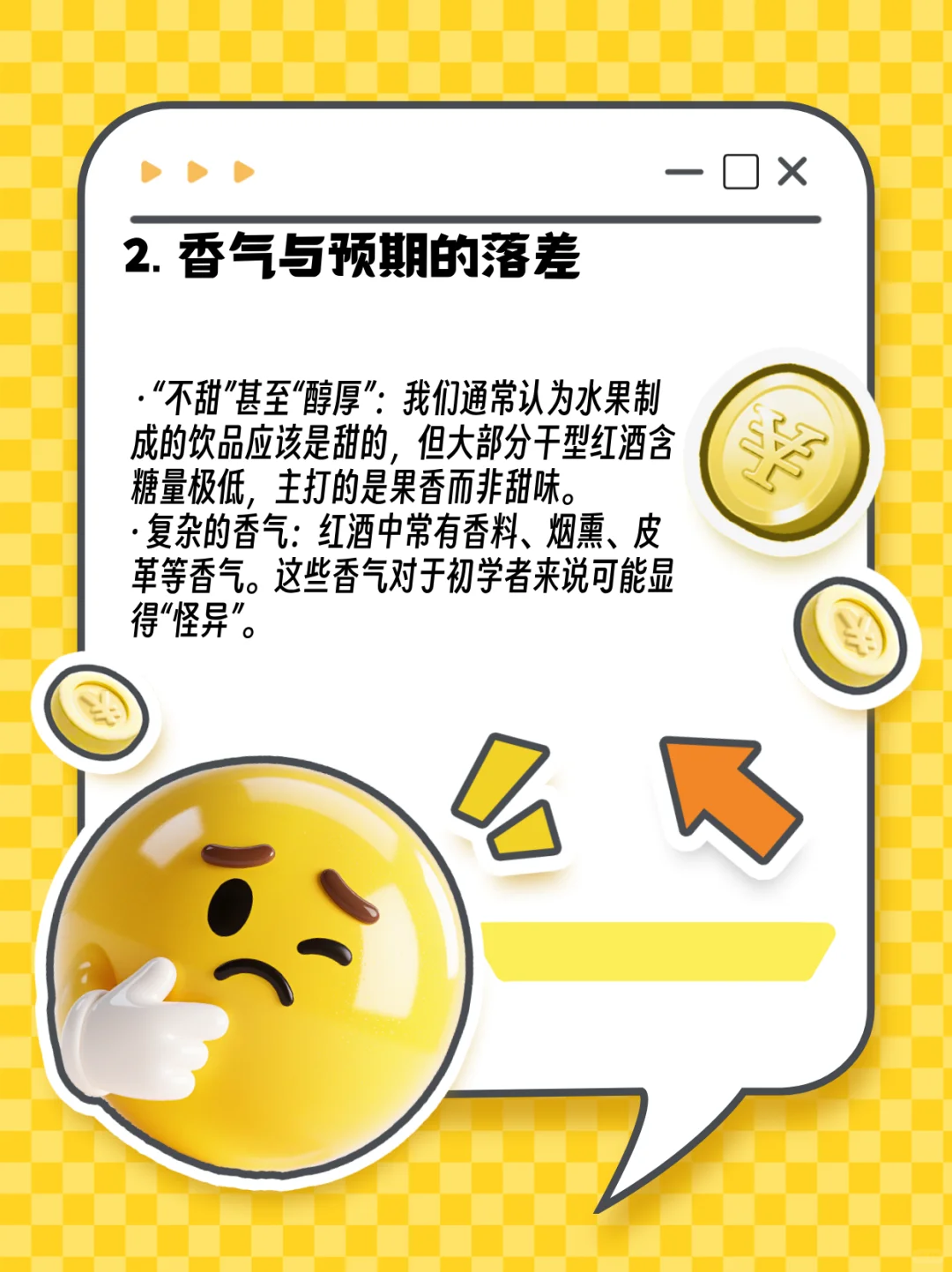 还有人喝不惯葡萄酒？