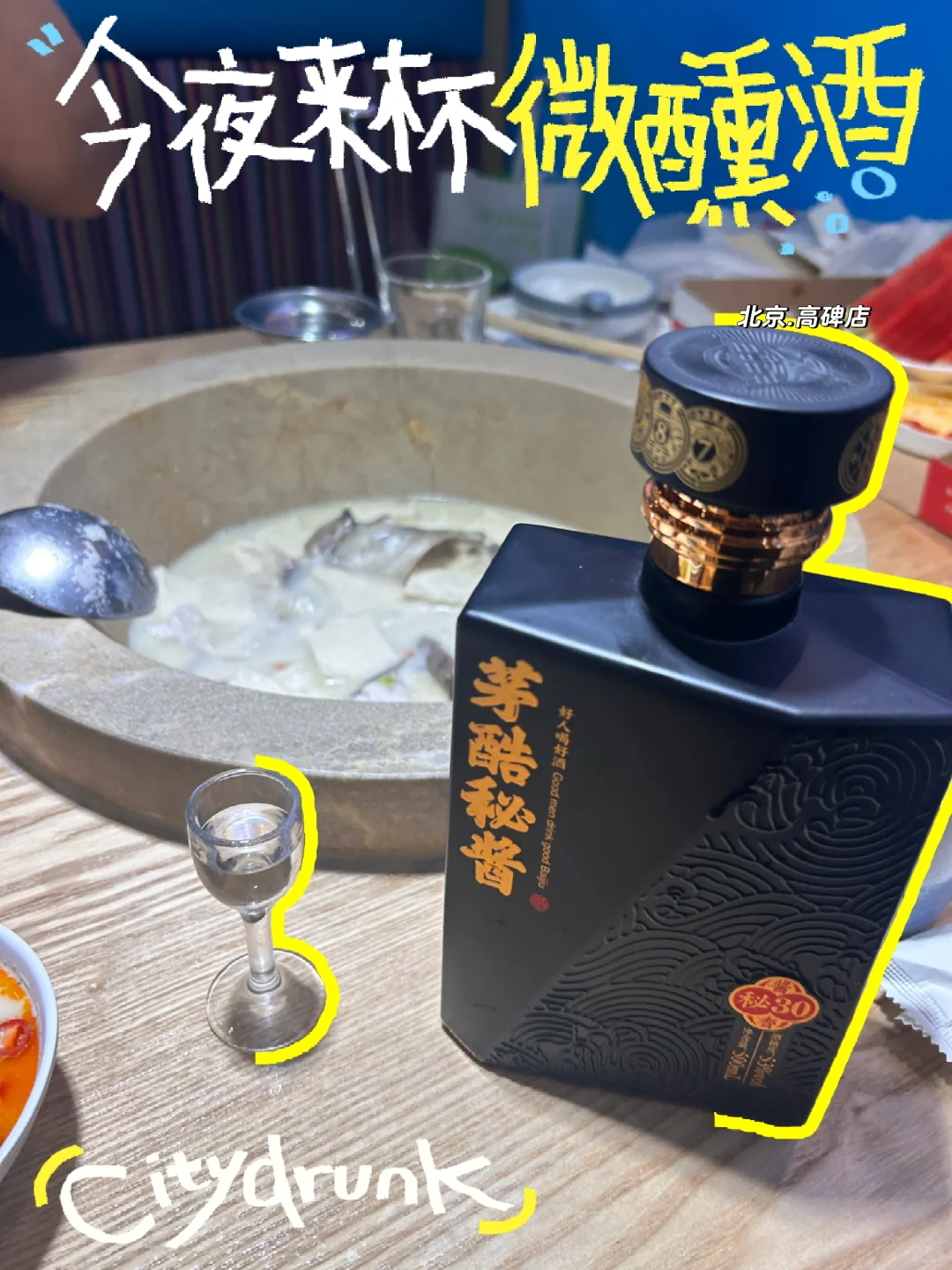 小众酱香白酒勾起你的好奇心，不试太可惜了！