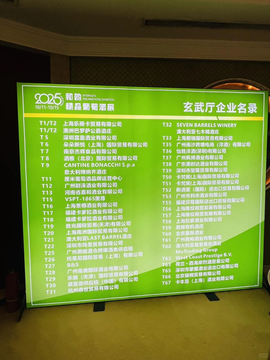 南京秋糖来咯！玄武饭店高端酒展超有料！