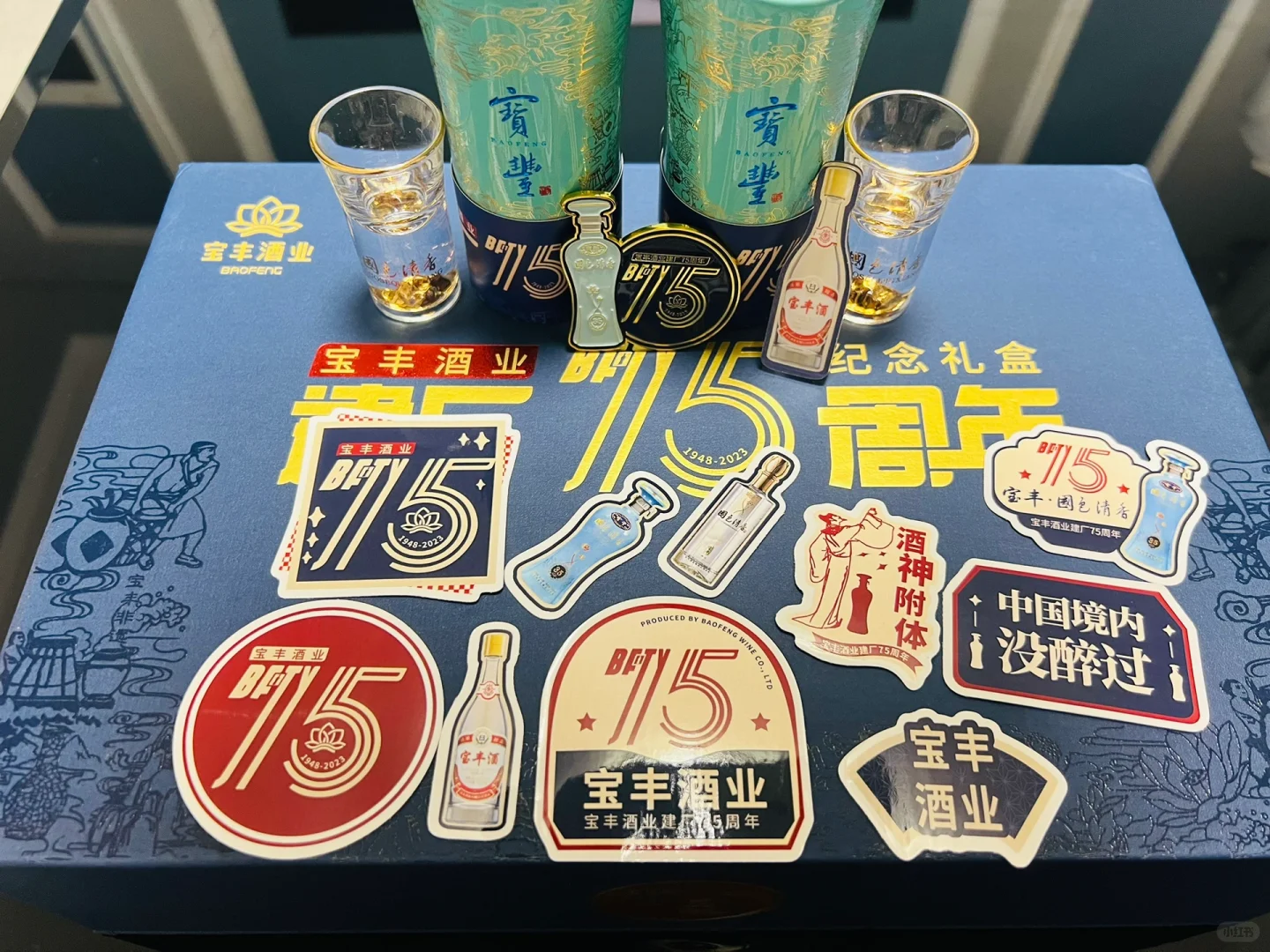 忽然收到个宝丰盲盒~左滑打开吧