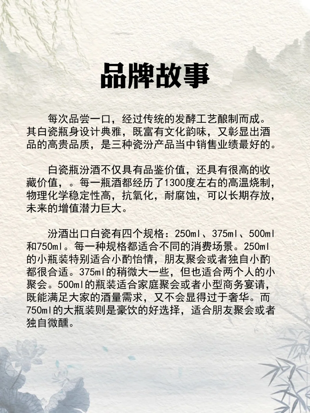 NO.137每天认识一款酒︱出口白瓷汾