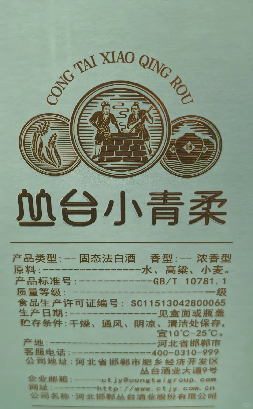 丛台?
