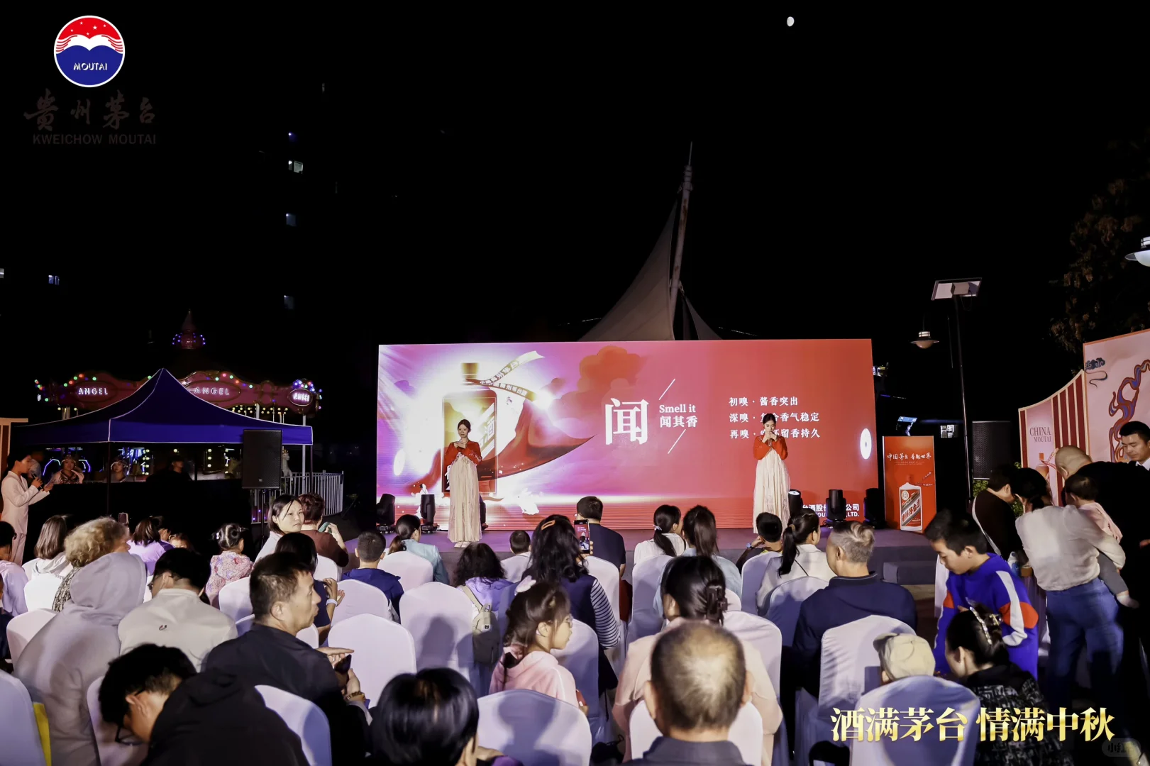 酒满茅台，情满中秋～