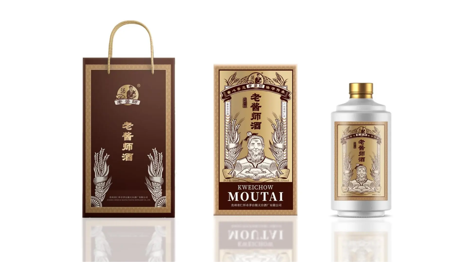 【白酒包装】