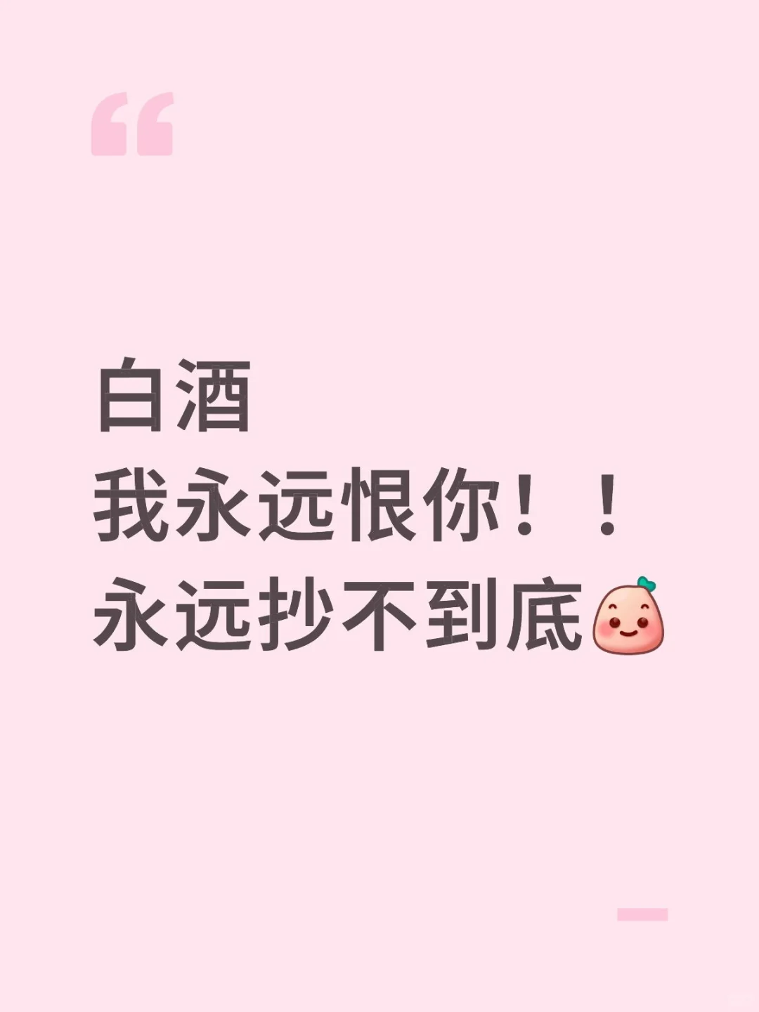 无底洞白酒