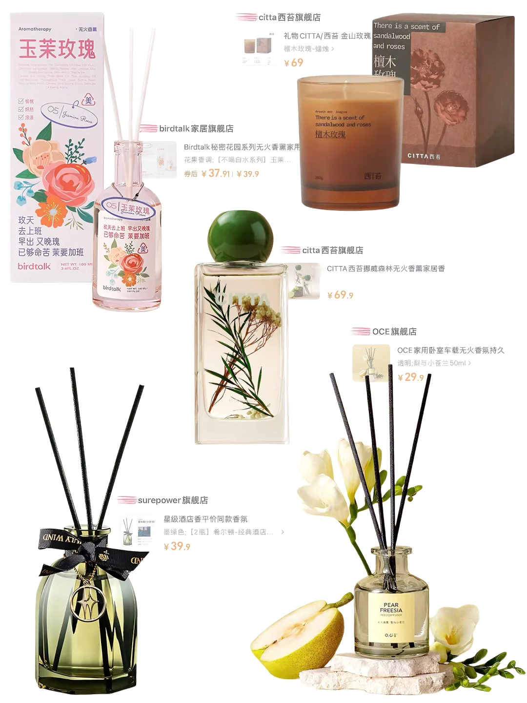 平价香薰分享｜可以哄自己睡觉的甜甜味道?️