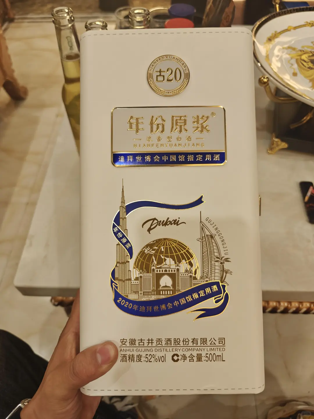 全民读“亳” 古井贡