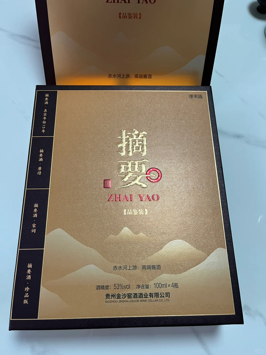 摘要四礼礼盒