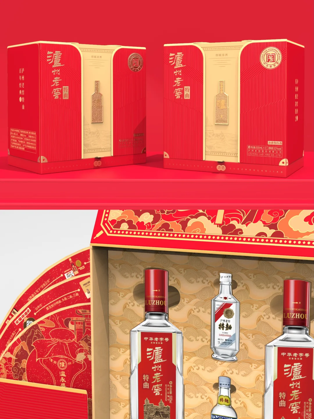 ▪️原创设计｜泸州老窖礼盒设计