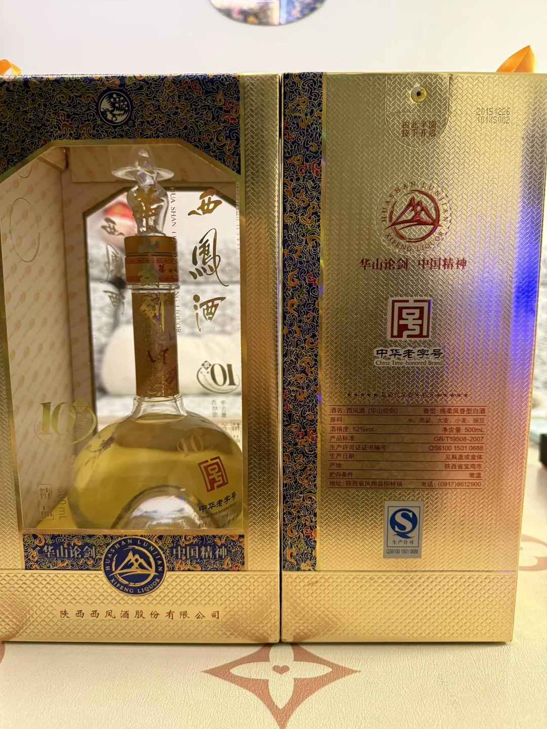 意外收获