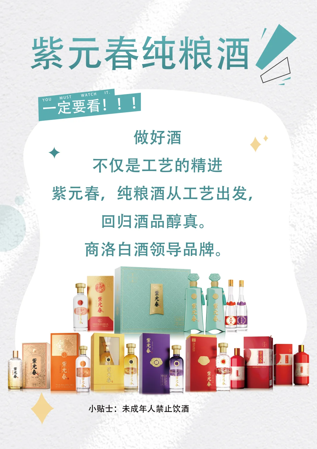 原来清香白酒的清爽，全藏在这工艺里！