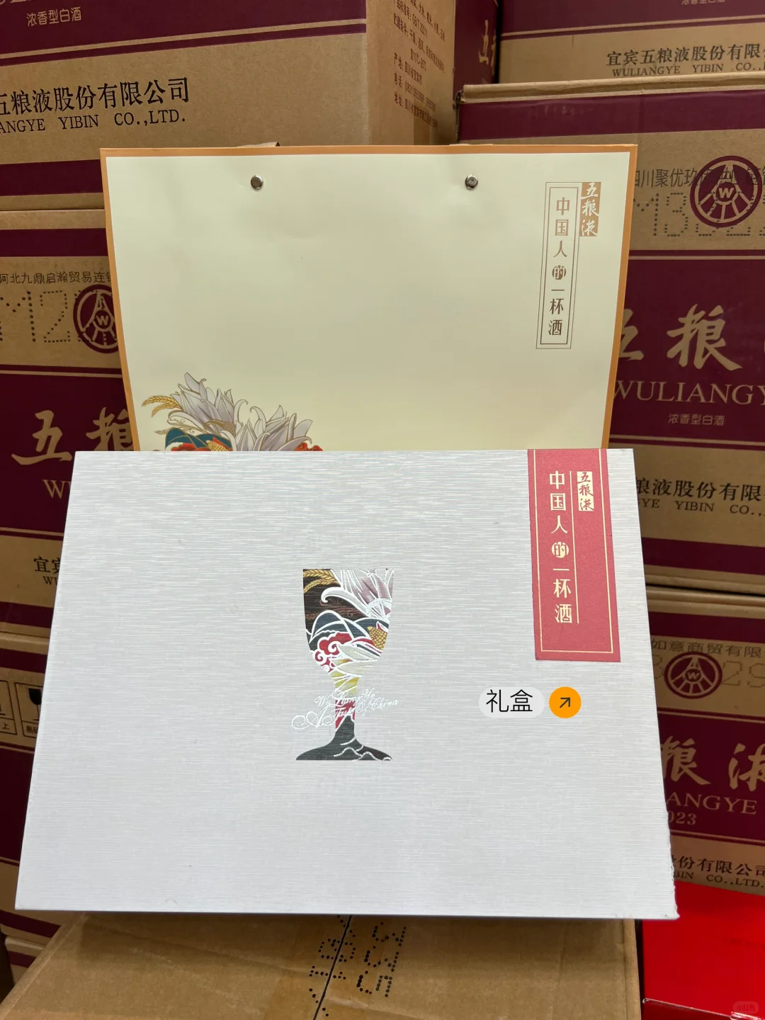 现在还有2017年铁盖交杯五粮液礼盒？